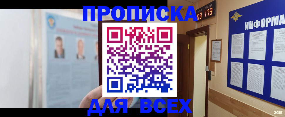 найти адрес прописки в Липецке