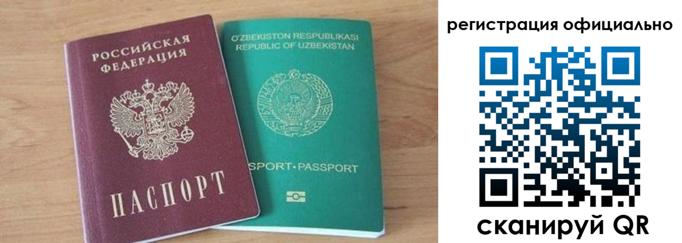 временная прописка в Липецке