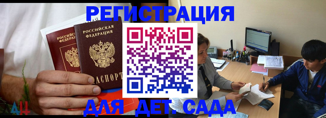 временная регистрация адрес в Липецке