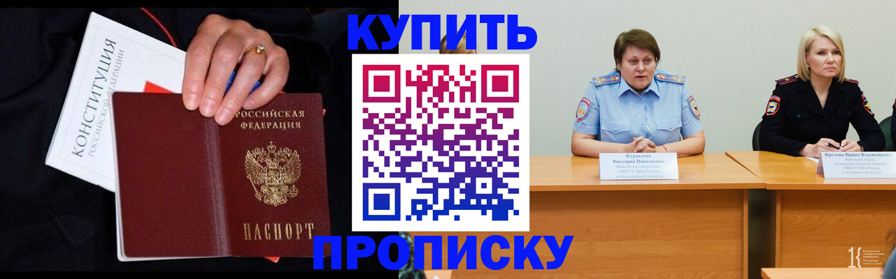прописка от собственника в Липецке